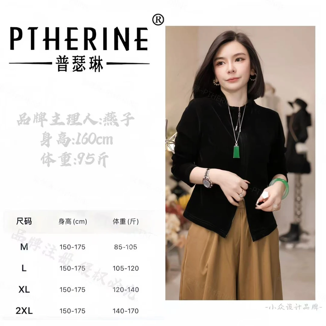 【普瑟琳设计师品牌】早秋氛围感高品质丝绒拉链长袖上衣 25128 C
