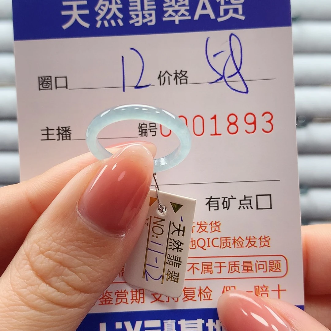 翡翠戒指未镶嵌翡翠