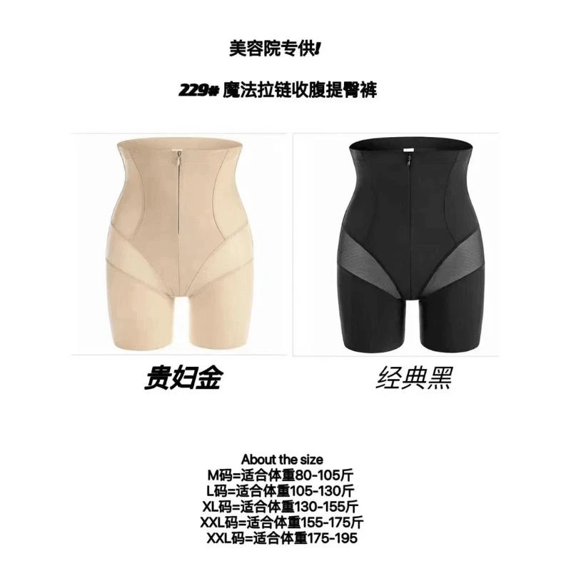 229高腰收腹裤提臀强力收小肚子束腰收胯塑形塑身内裤薄款