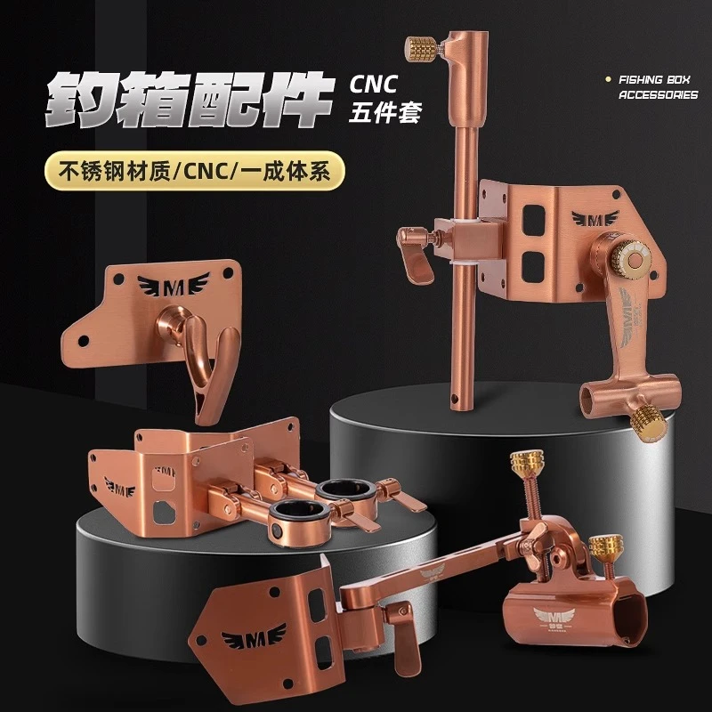 梦者钓箱配件不锈钢五件套通用直角斜角加厚配件拐角炮台鱼护伞架
