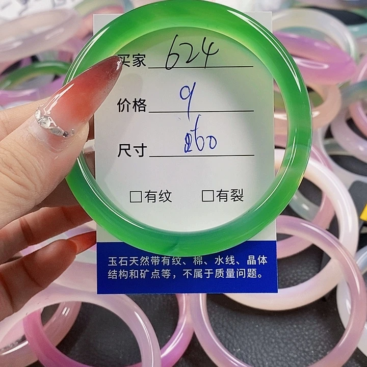 手镯玛瑙/玉髓未镶嵌624