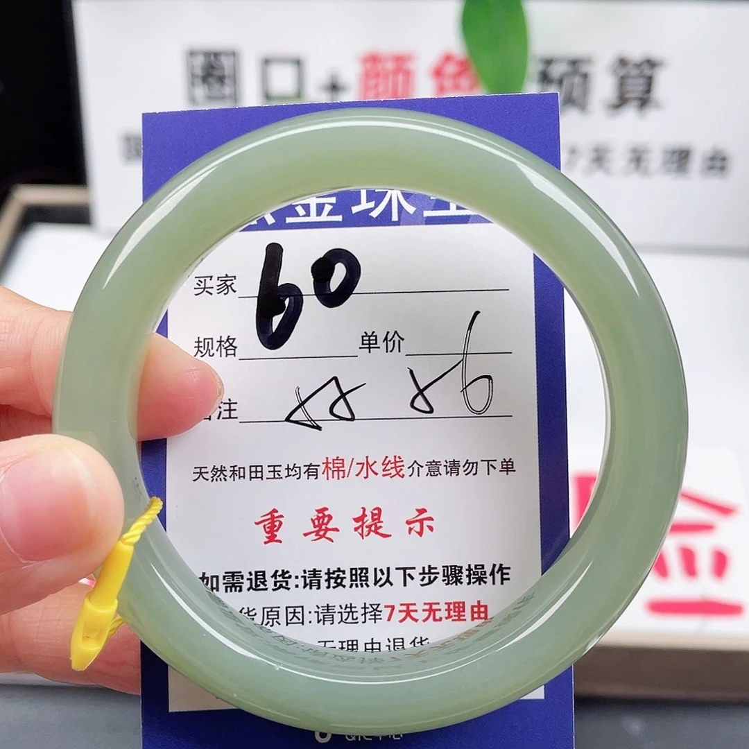 未镶嵌手镯和田玉