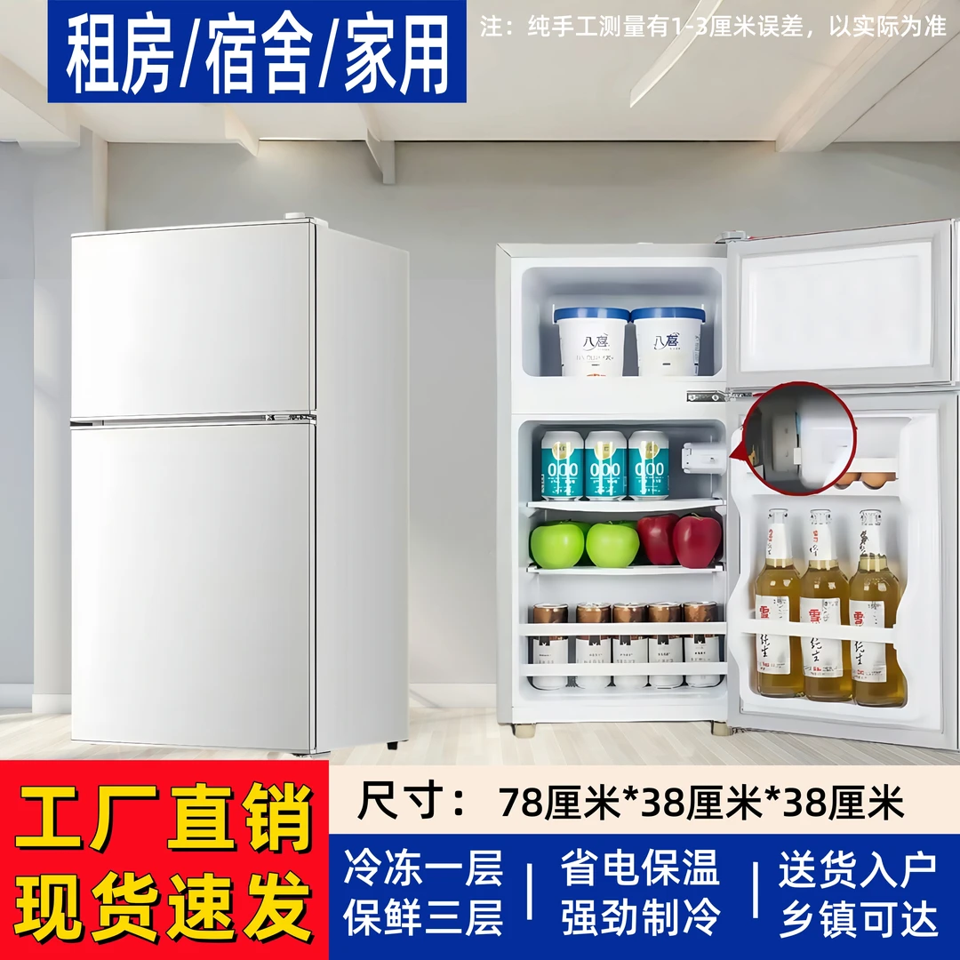瑕疵78高小型冰箱家用冰箱小冰箱小型家用冰箱热销排行榜迷你