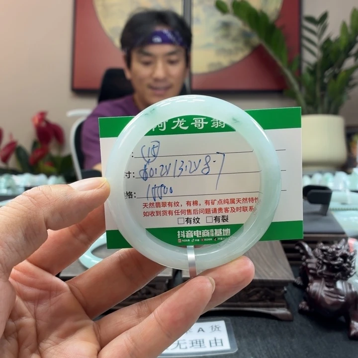 梅****未镶嵌手镯翡翠天然翡翠手镯15
