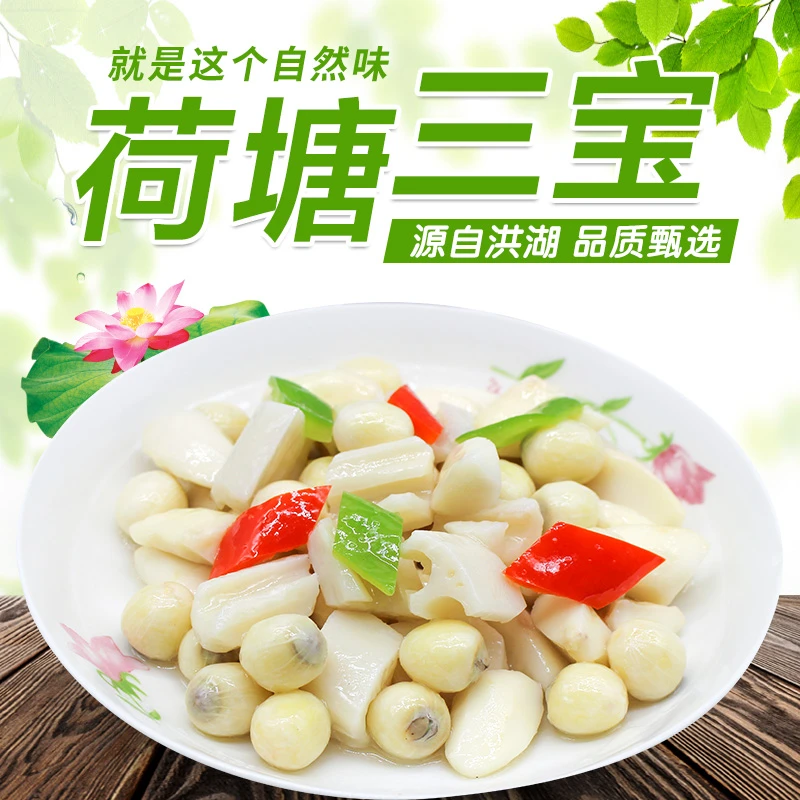 【新华社&湖北邮政】荷塘三宝450g袋洪湖特产脆莲藕丁莲子菱角清炒