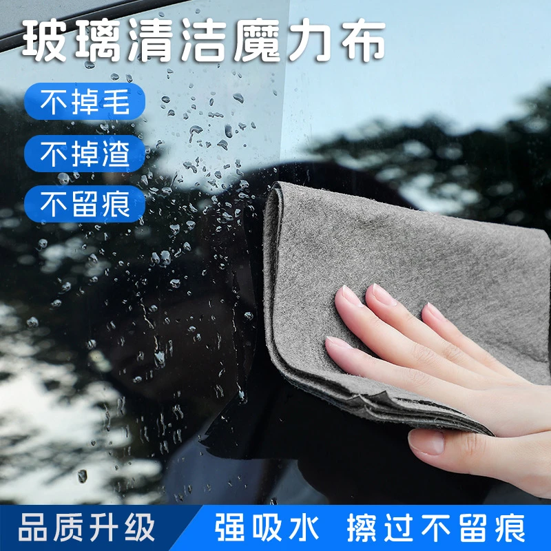 【厂家直销】魔力抹布加厚擦玻璃无水印抹布擦镜子车玻璃吸水清洁布