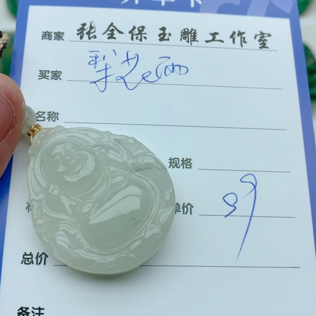 独山玉颈饰未镶嵌梨*雨