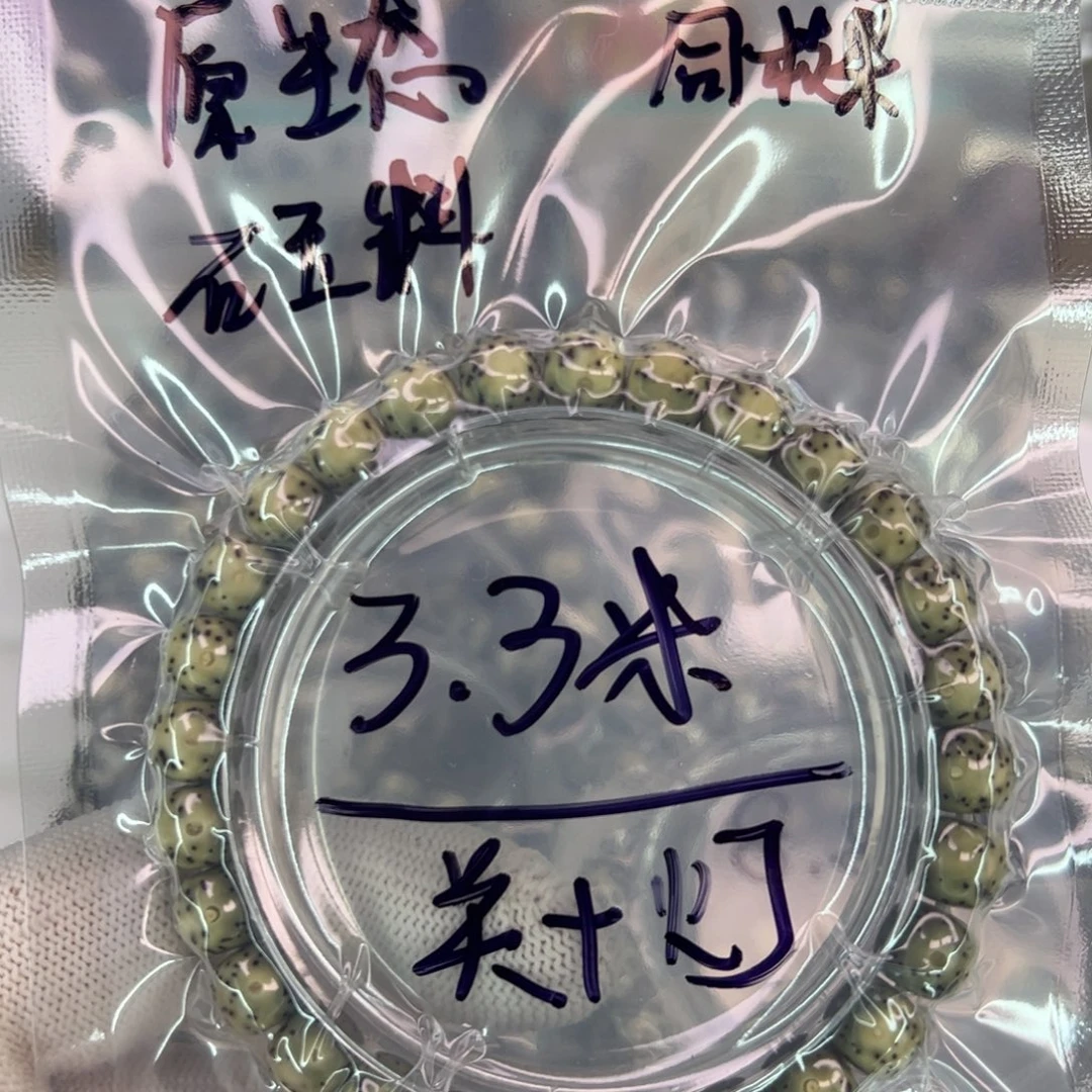 星月菩提吊坠福利