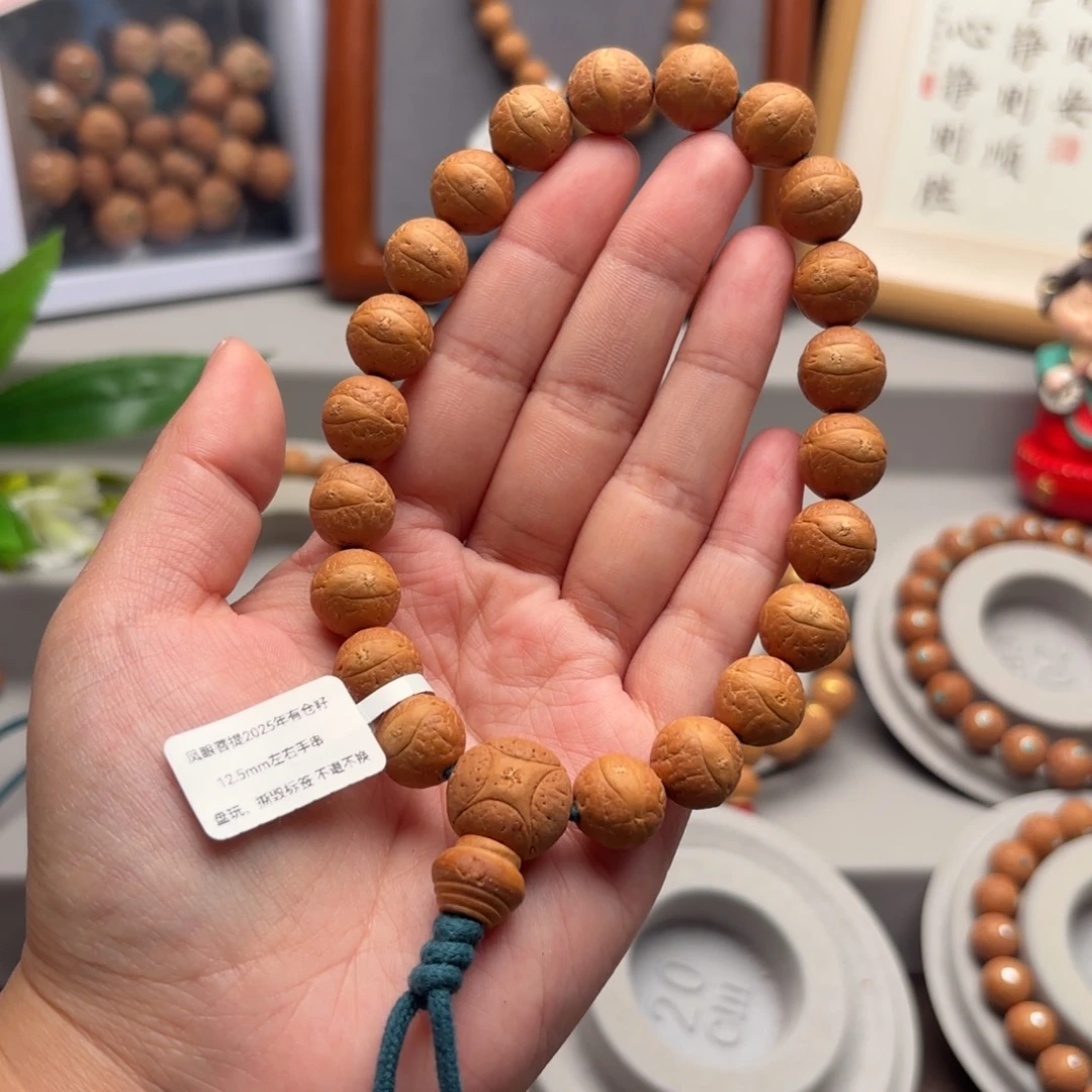 凤眼菩提手串12.5左右素串