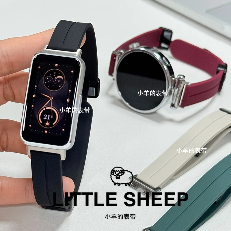 适用于华为手表gt5/gt4/fit3/watch4pro/手环109硅胶磁吸扣表带