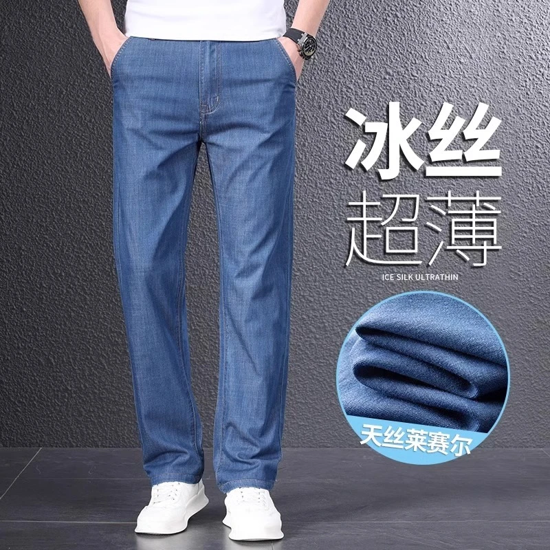 Leekody香港春季浅蓝牛仔裤男2025新款商务休闲宽松百搭弹力长裤