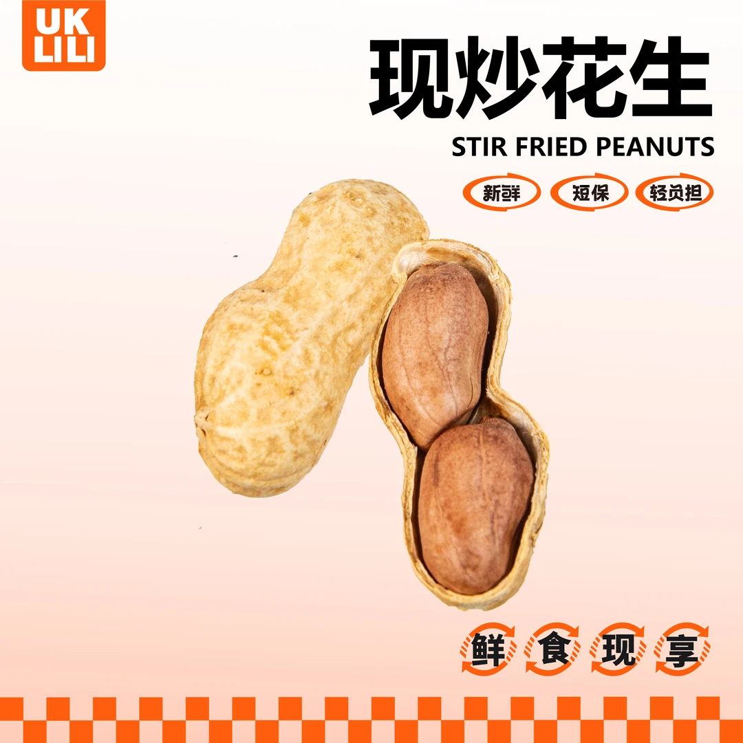 优可栗栗现炒花生258g