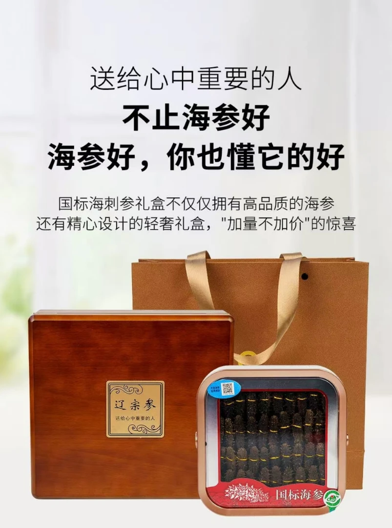 【国标淡干海参】10-12倍泡发-50-70头/500g-大连海参 追溯溯源