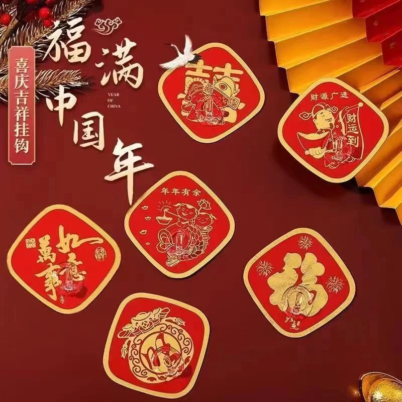 红色福字挂钩强力粘胶喜庆结婚中国结灯笼无痕钩子免打孔承重粘钩
