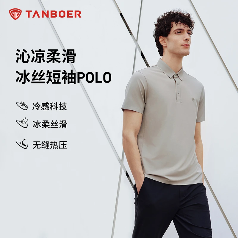【商场同款】坦博尔夏季新款男士凉感短袖POLO衫休闲T恤TA5252229A