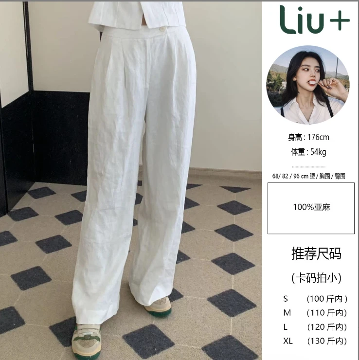 【LIUU】老钱系列 | 白色休闲亚麻长裤