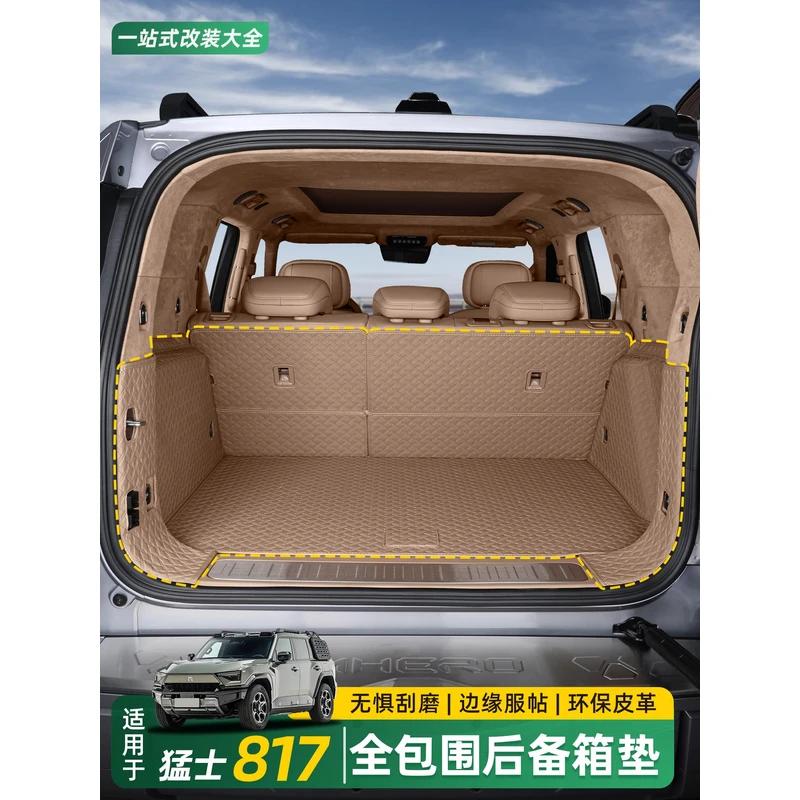 适用东风猛士M817后备箱垫全包围尾箱垫脚垫背靠垫内饰用品改装件