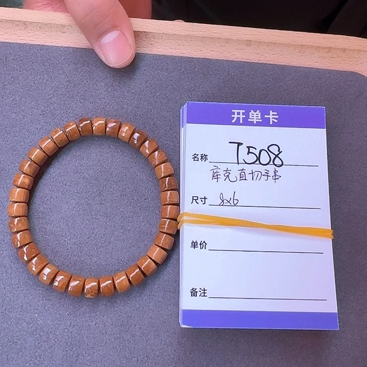 库克吊坠T508库克直切手串8*6左右