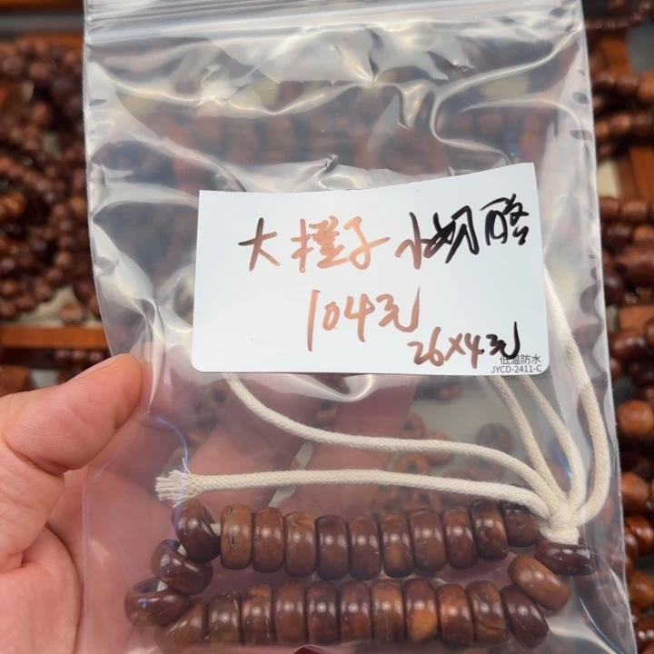 库克吊坠发光树的种子