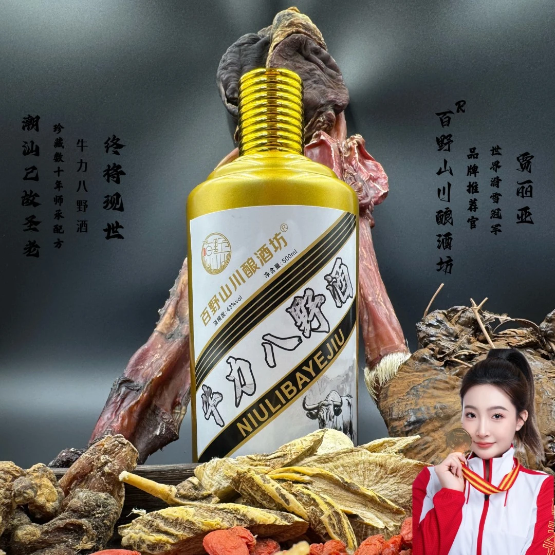 潮汕酒厂正宗牛力八野酒43度圣老配方千斤大坛超浓香甘醇年份老酒