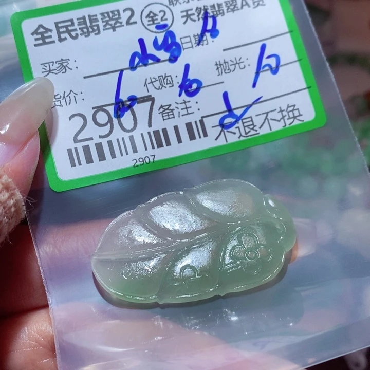 小***雪定制翡翠未镶嵌翡翠