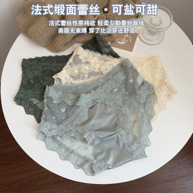 法式内裤女款缎面性感蕾丝中腰桑蚕丝抗菌纯欲风大码无痕女士内裤