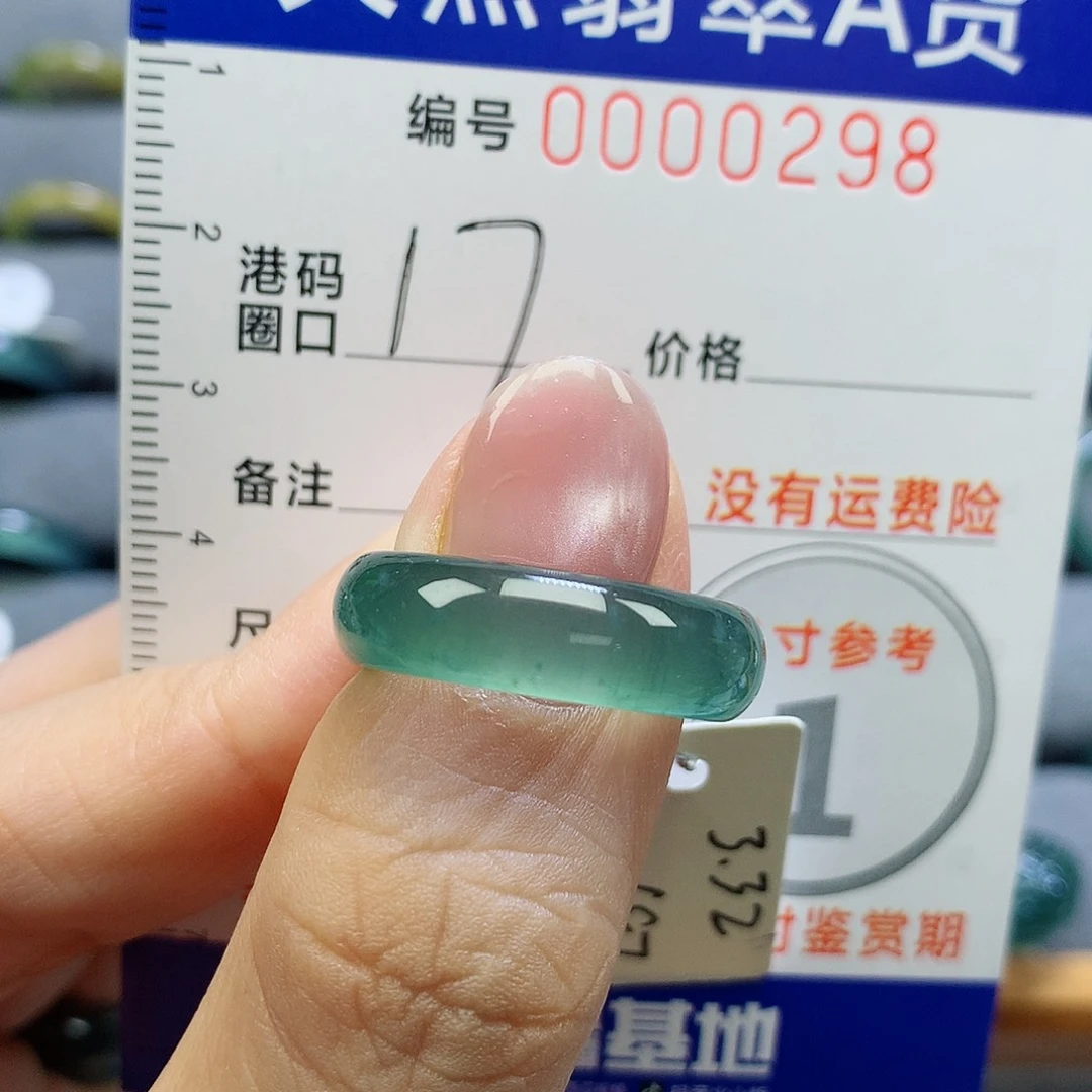 未镶嵌戒指翡翠天然