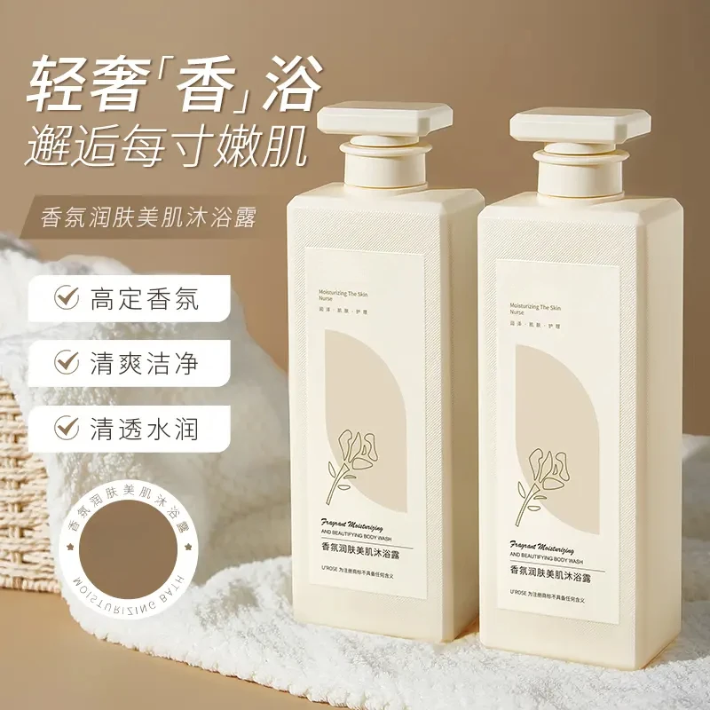 香水香氛沐浴露持久留香大容量好闻温和润肤补水保湿沐浴露