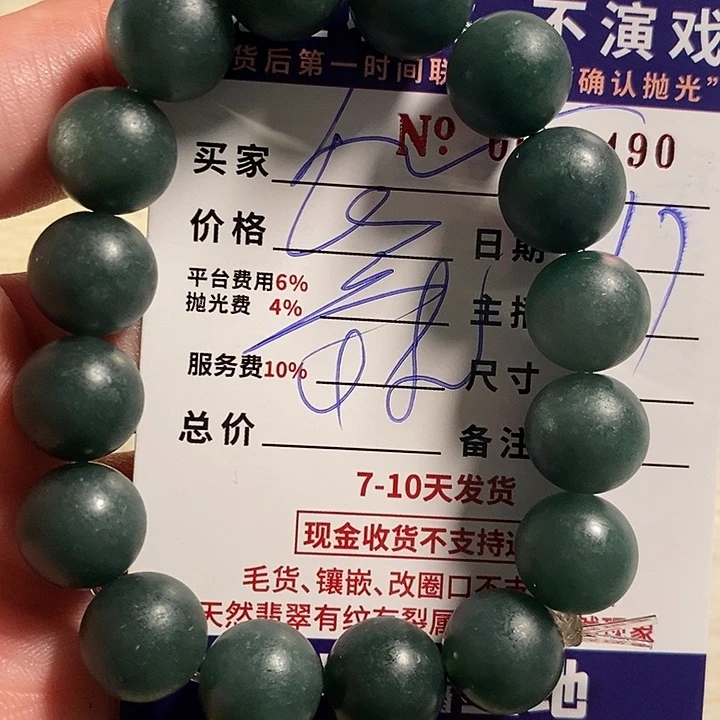 定制翡翠未镶嵌不拍