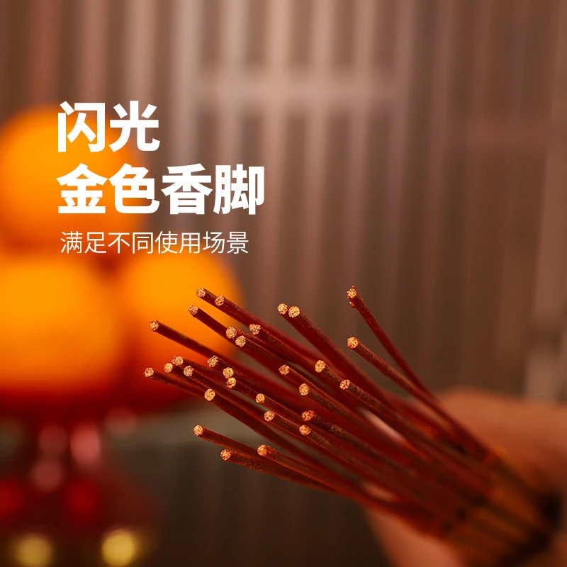 招cai香王竹签香一包30支高香烫金香印字香线香供香手工粗细香味