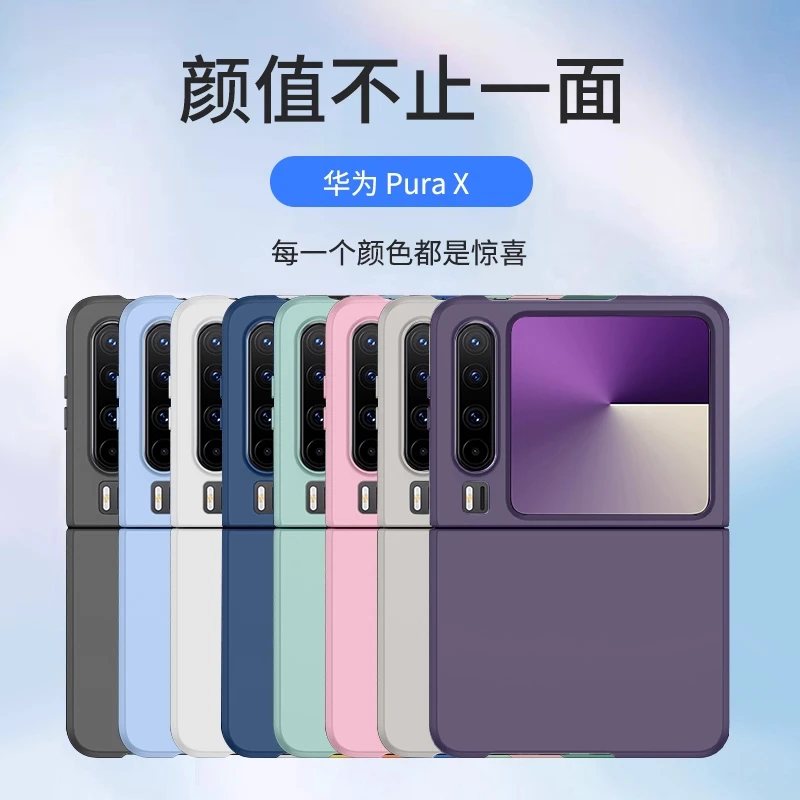 适用华为puraX手机壳新款纯色肤感超薄purax保护套高级感商务奢华