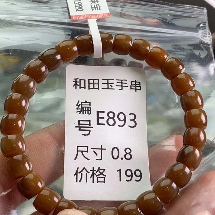 未镶嵌手链和田玉