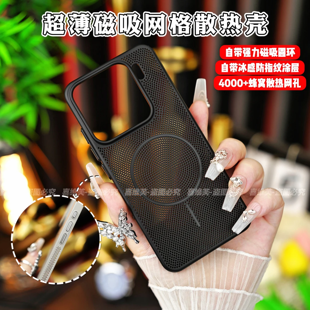 【蜂窝散热+强力磁吸】适用小米15/Pro高档超薄磨砂防摔防指纹硬壳