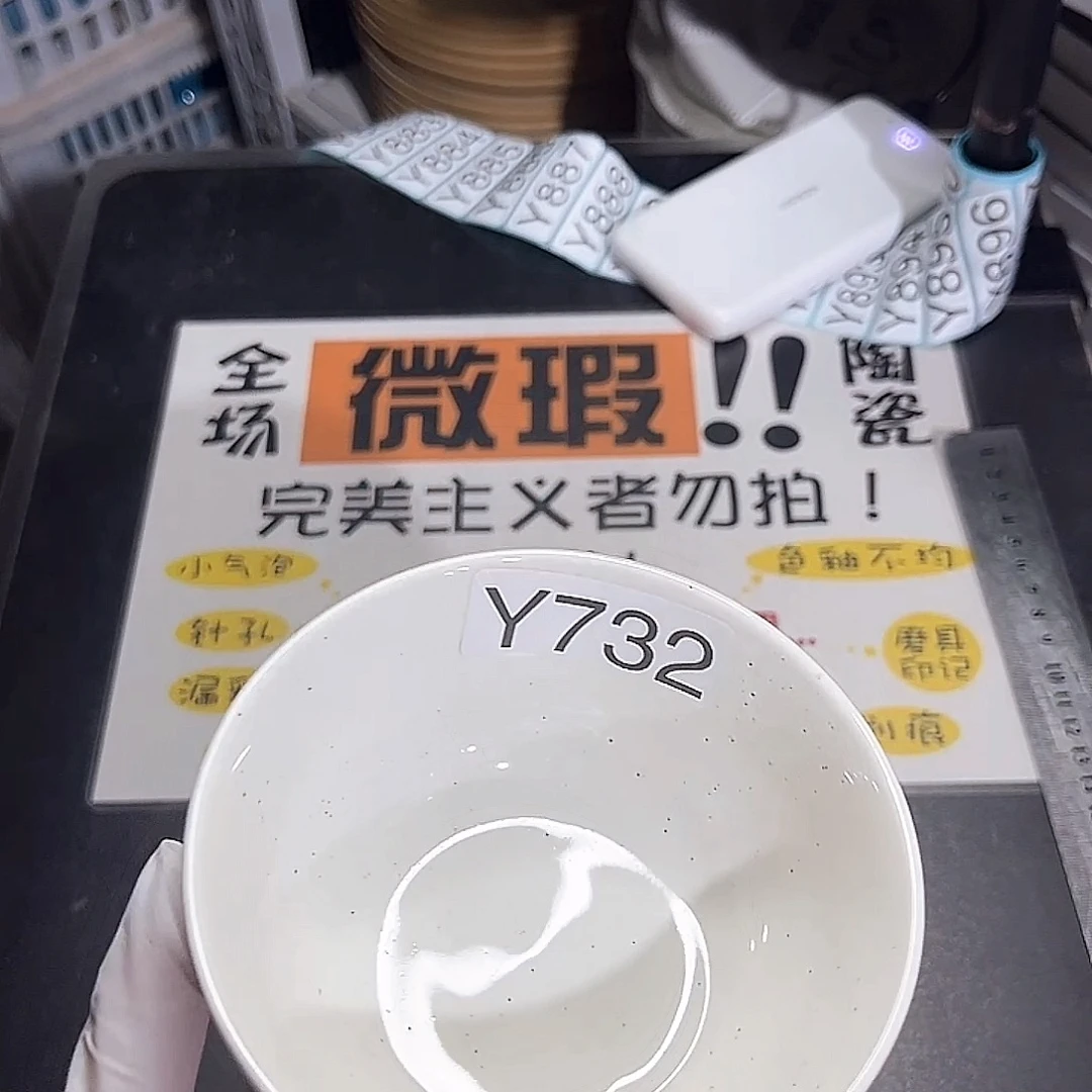 瓷片732                6个