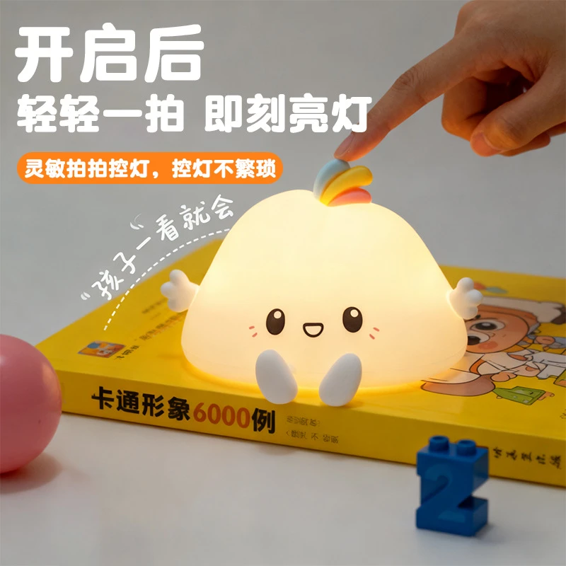 硅胶小夜灯拍拍灯女生男生生日礼物卧室喂奶氛围灯拍拍灯小夜灯