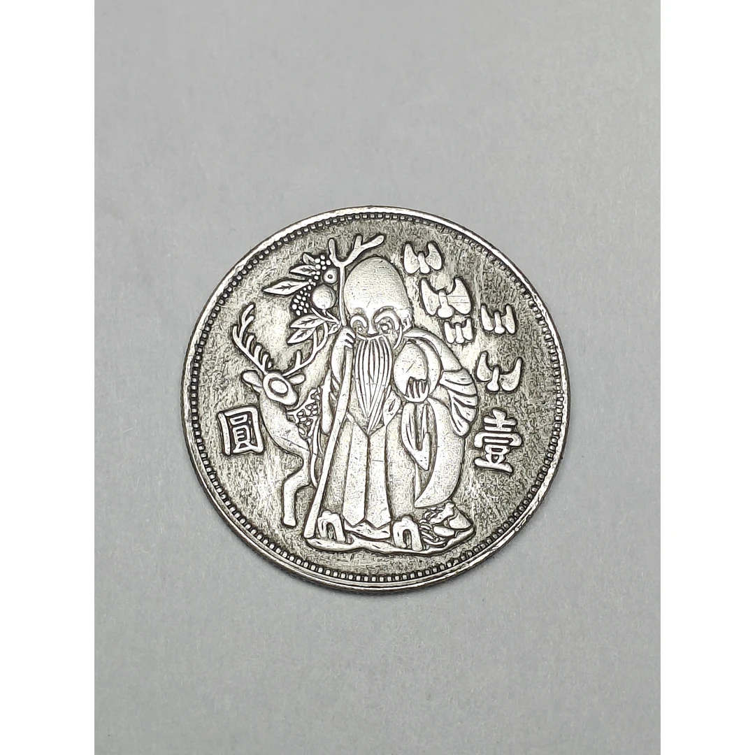 【闪购链接】QB099精选复古寿星币摆件