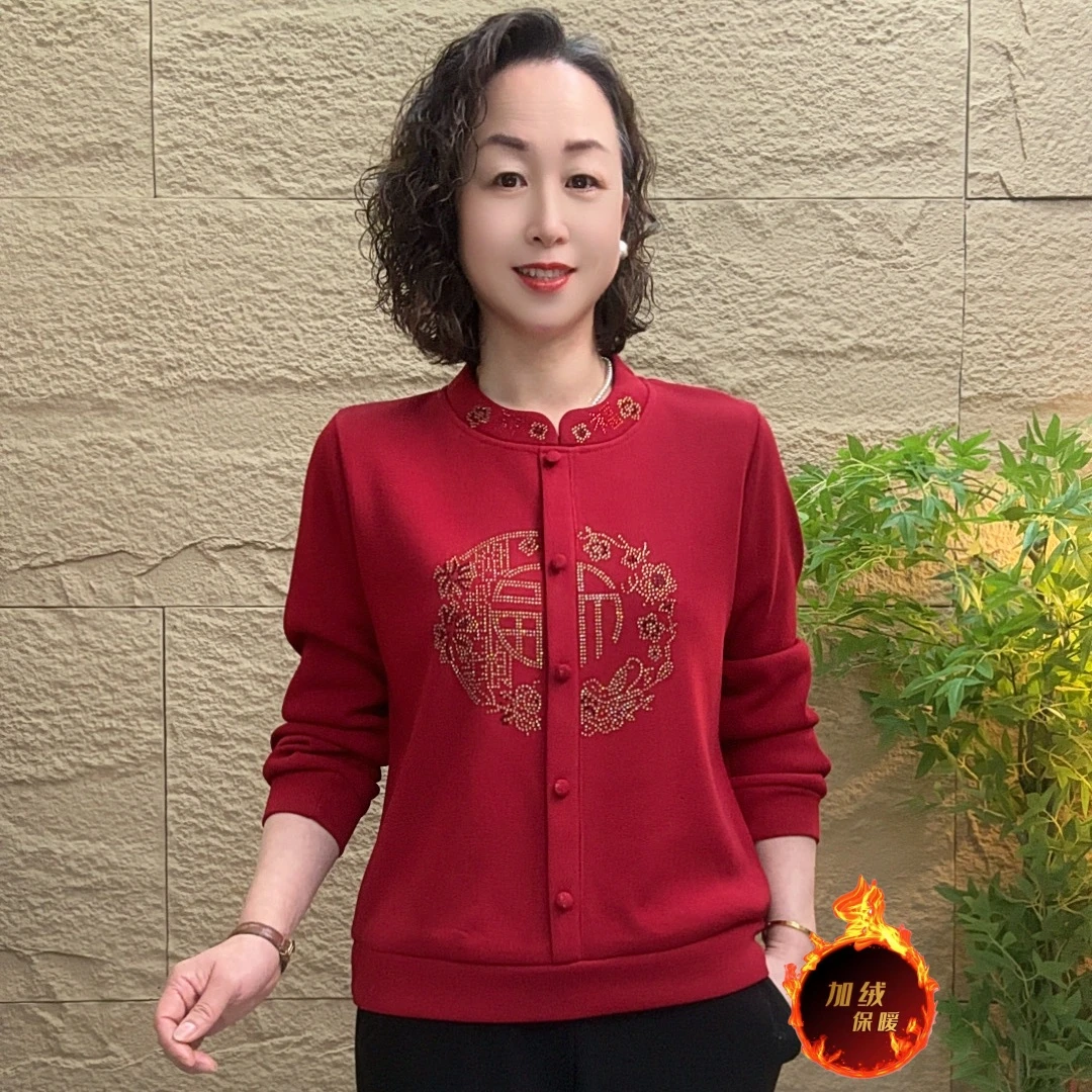 冬季新年洋气烫钻中老年妈妈装加绒加厚新中式宽松气质女士打底衫