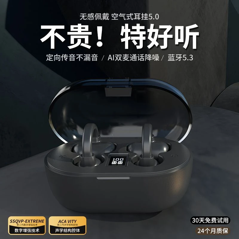 【悦音小仙】2025年新款耳夹式无线蓝牙耳机S16