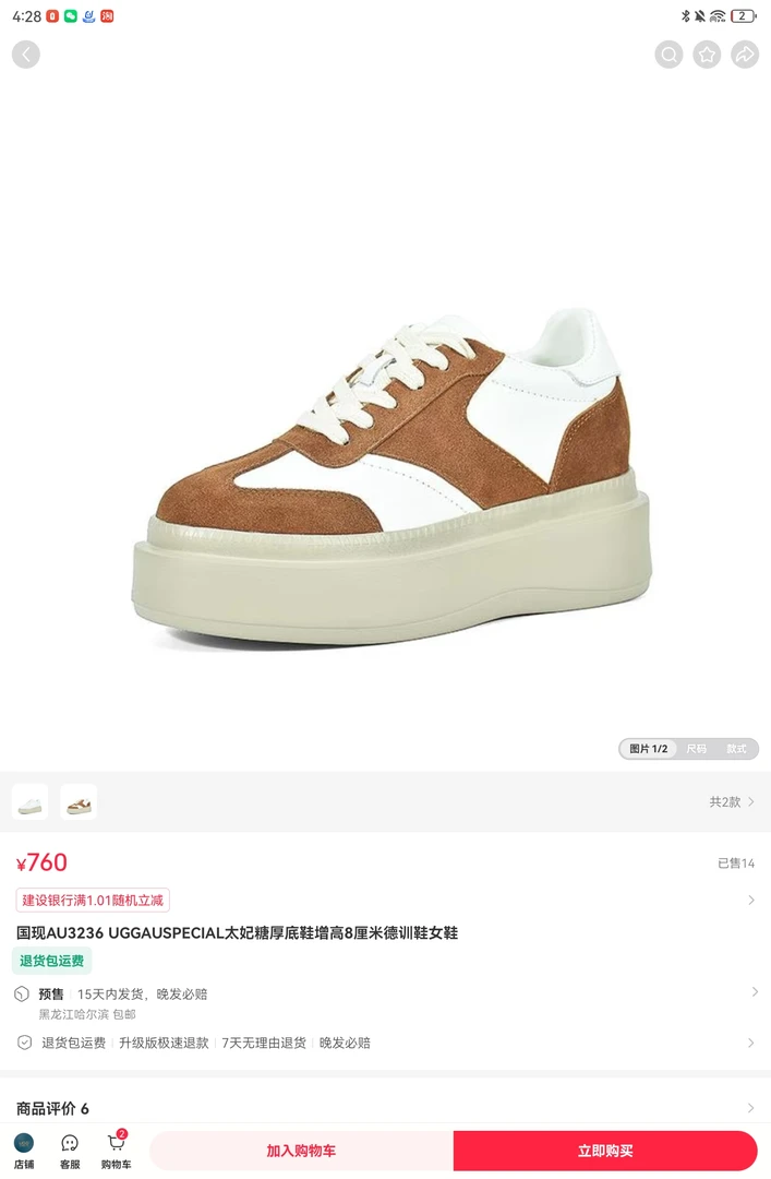 Auspecial澳洲太妃糖厚底增高牛皮德训女鞋