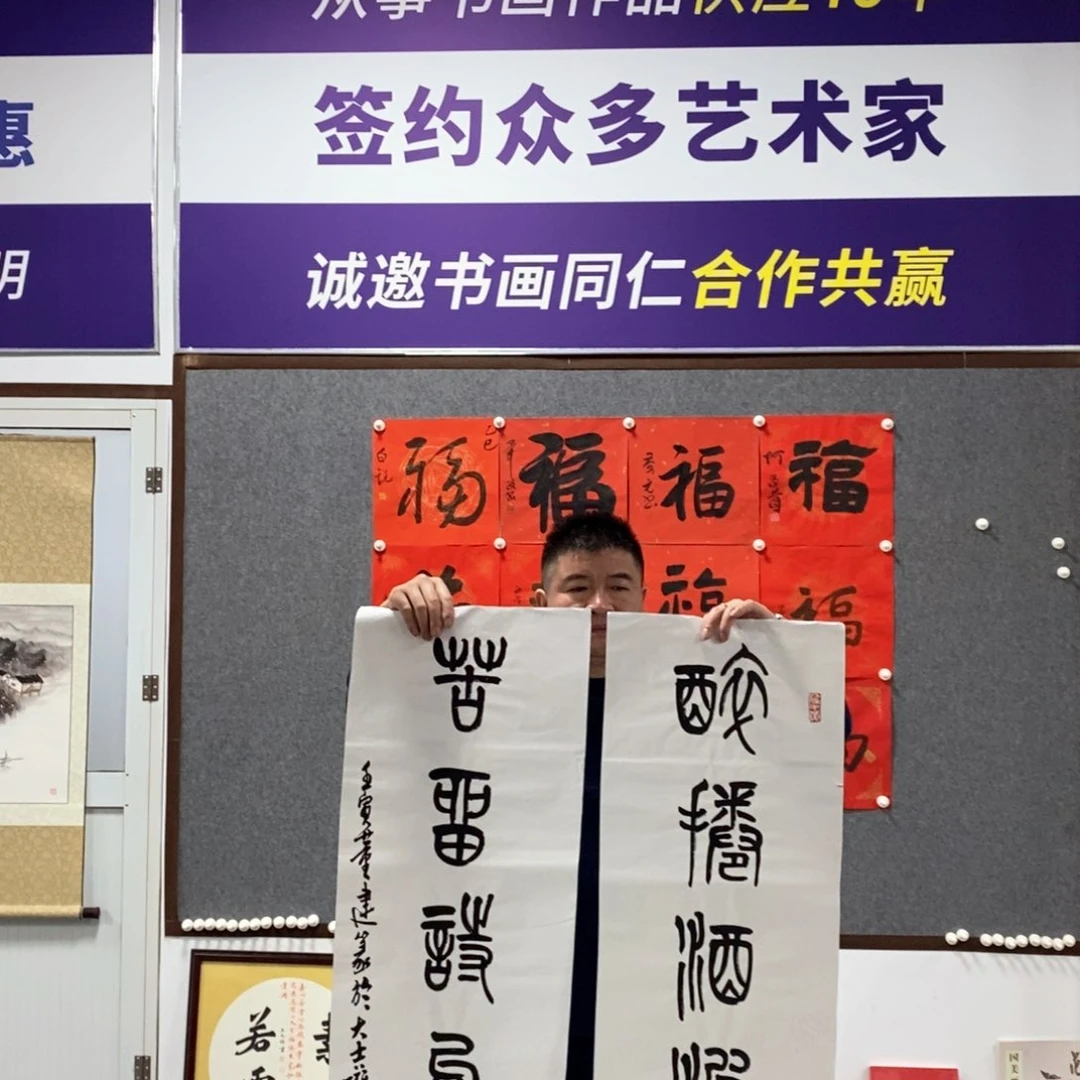 书法董老师作品欣赏
