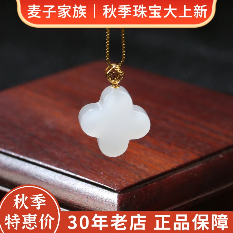 【麦子家族秋季特惠】天然和田玉四叶草18K金百搭 BDZK09