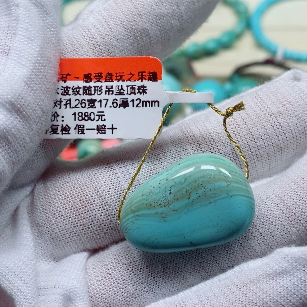 未镶嵌绿松石珠宝奇石