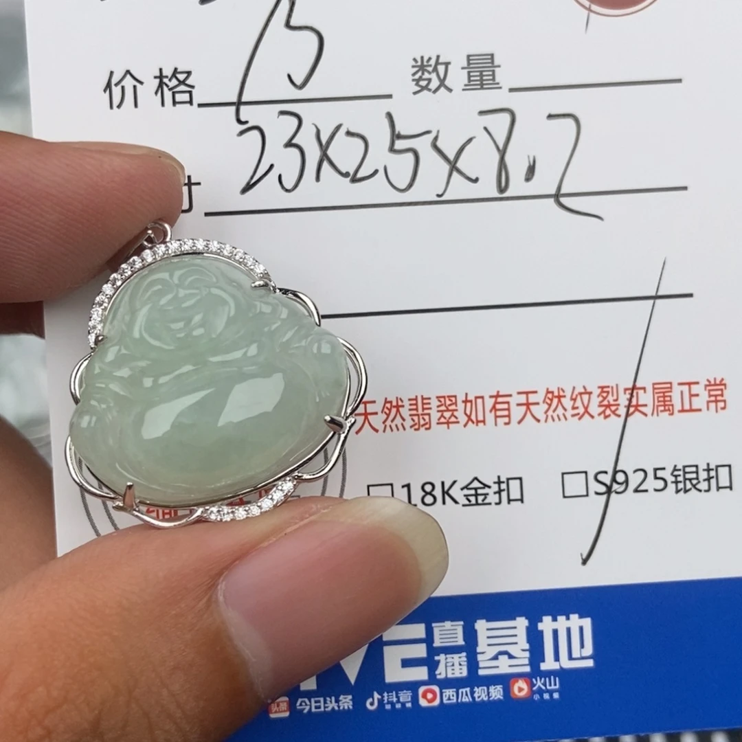 翡翠未镶嵌颈饰吊坠