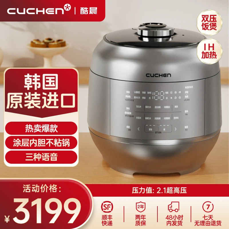 酷晨（CUCHEN）多功能电饭煲韩国原装进口3升2.1倍超高压RPK0671