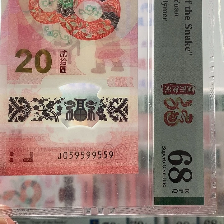 塑料蛇三059，满号