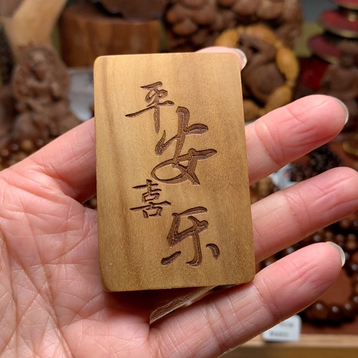 檀香木无事牌老山檀461牌