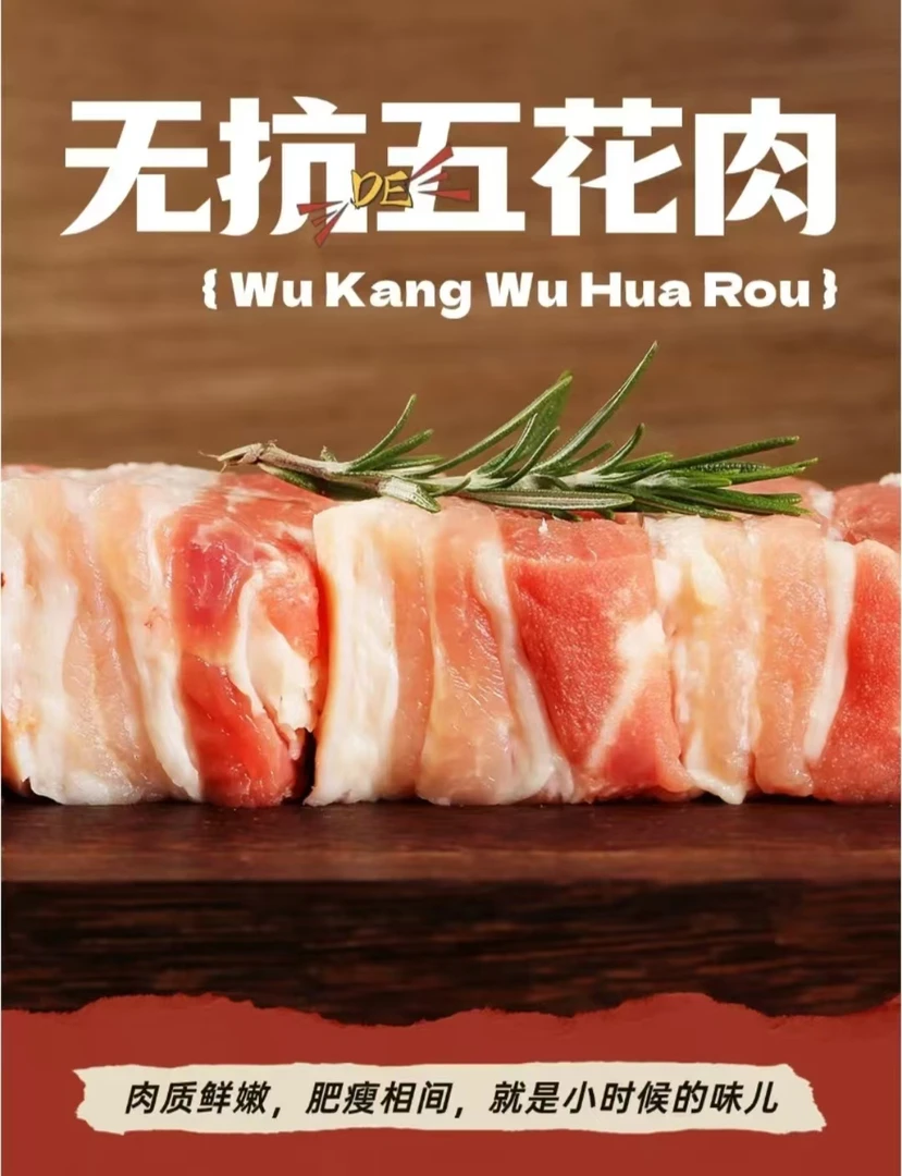 【DR】林间散养跑山猪精品去皮土猪五花肉条到手8斤京东包邮