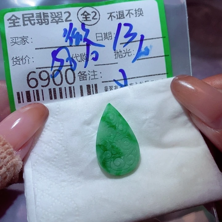 微***力定制翡翠未镶嵌你