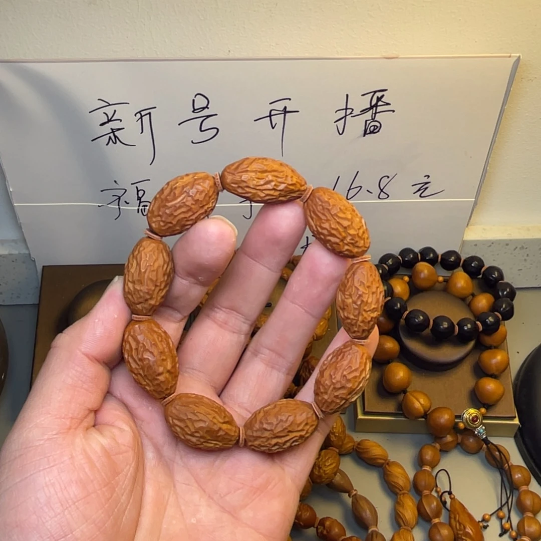 橄榄核手串/手链1.6大枣