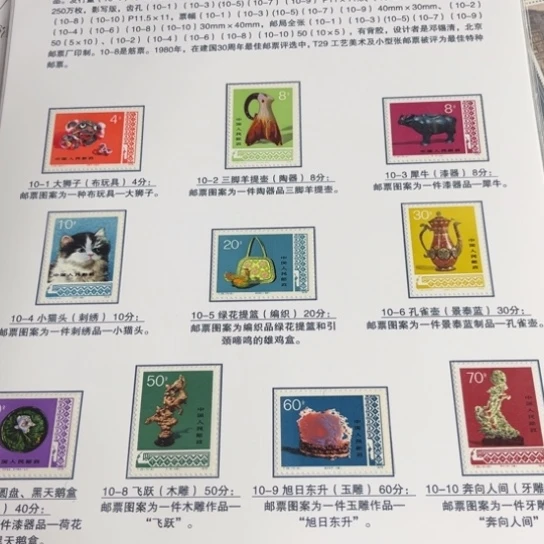 张*武T29 工美邮票贴片